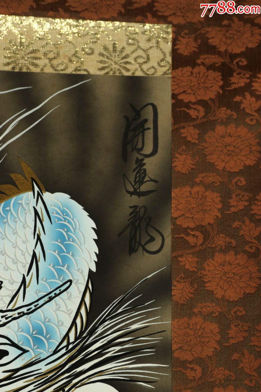 《开运龙》一幅hxtx174652-花鸟国画原作-7788书画网