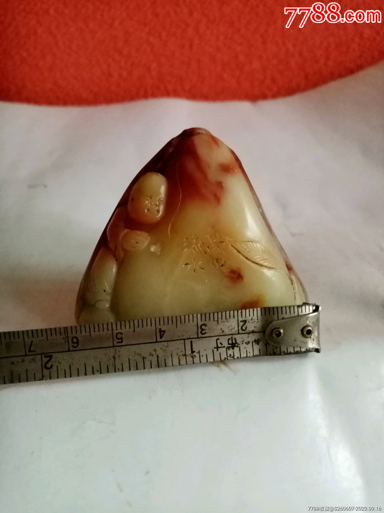 寿山田白石随型印章摆件