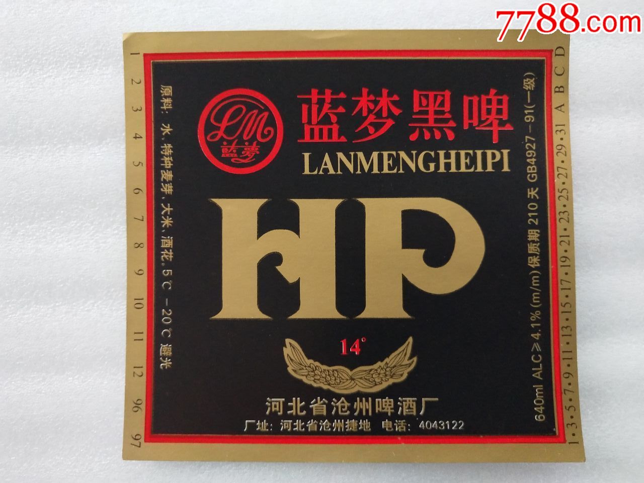 蓝梦黑啤河北沧州啤酒厂