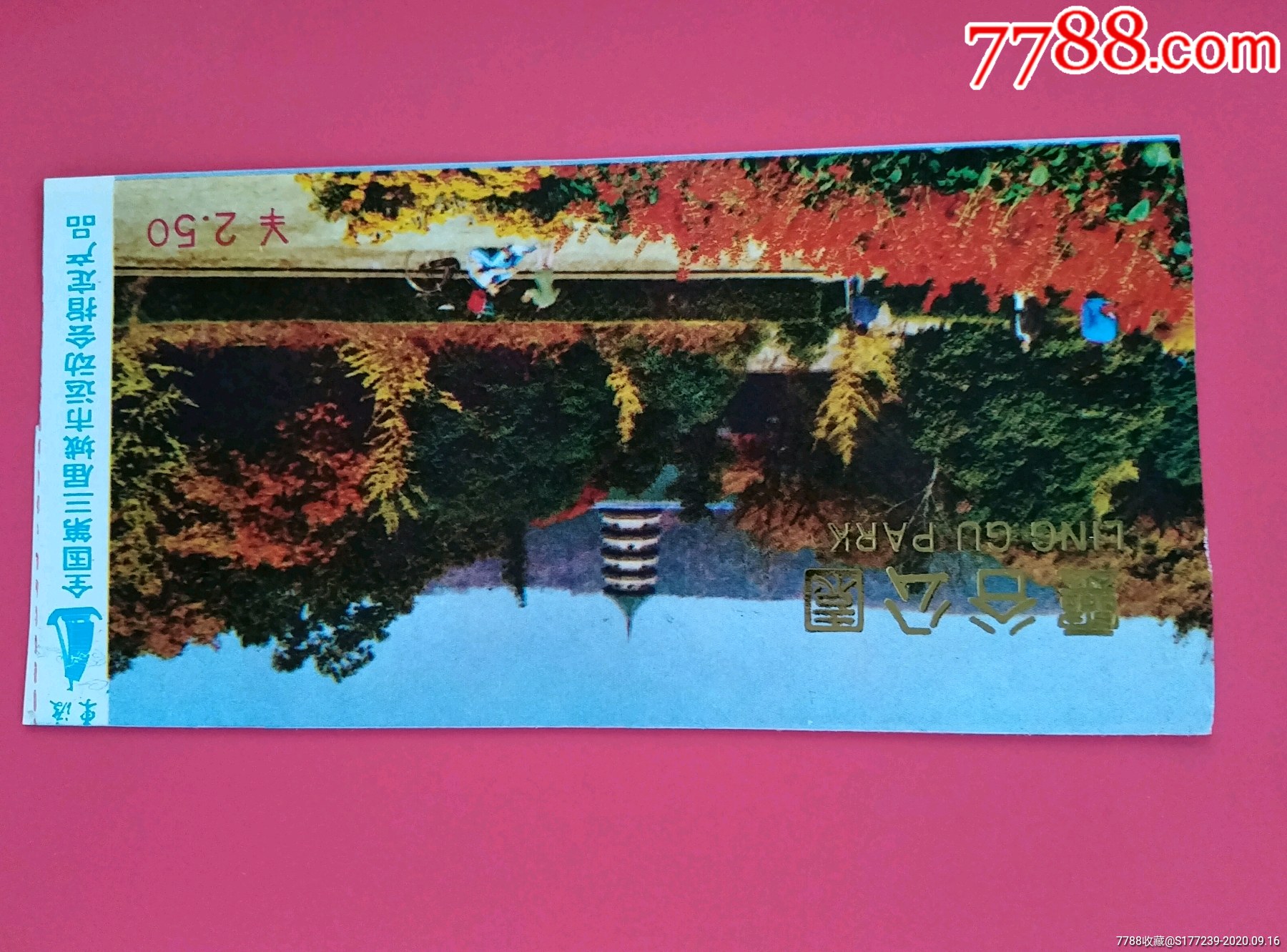 灵谷公园_旅游景点门票_第1张_7788门票