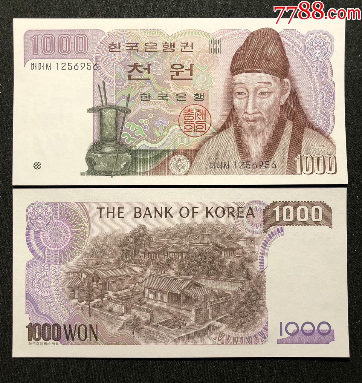 韩国1975版1000元纸币-价格:22元-se94061926-外国钱币-零售-7788收藏__收藏热线