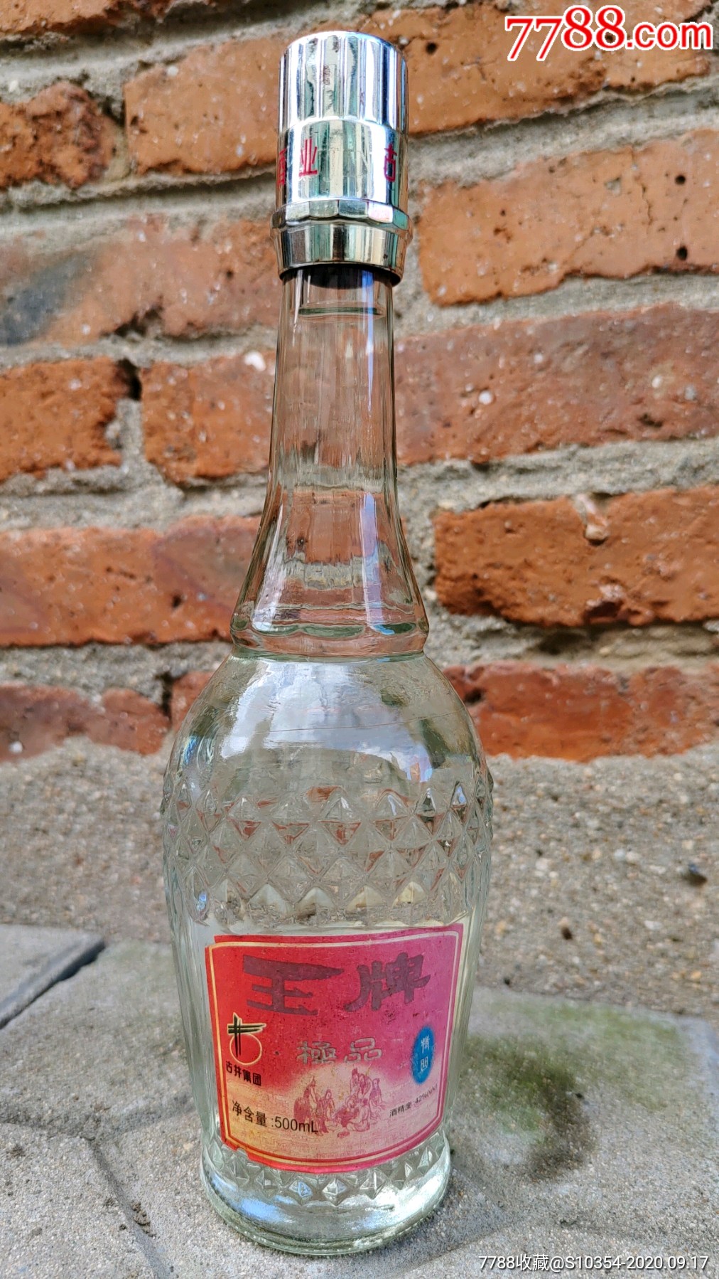 42度古井王牌白酒