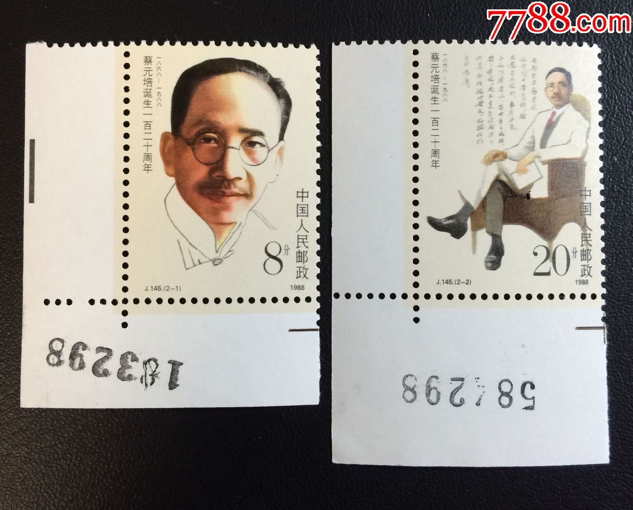j145蔡元培左下直角版号相同_新中国邮票_第1张_7788集邮网