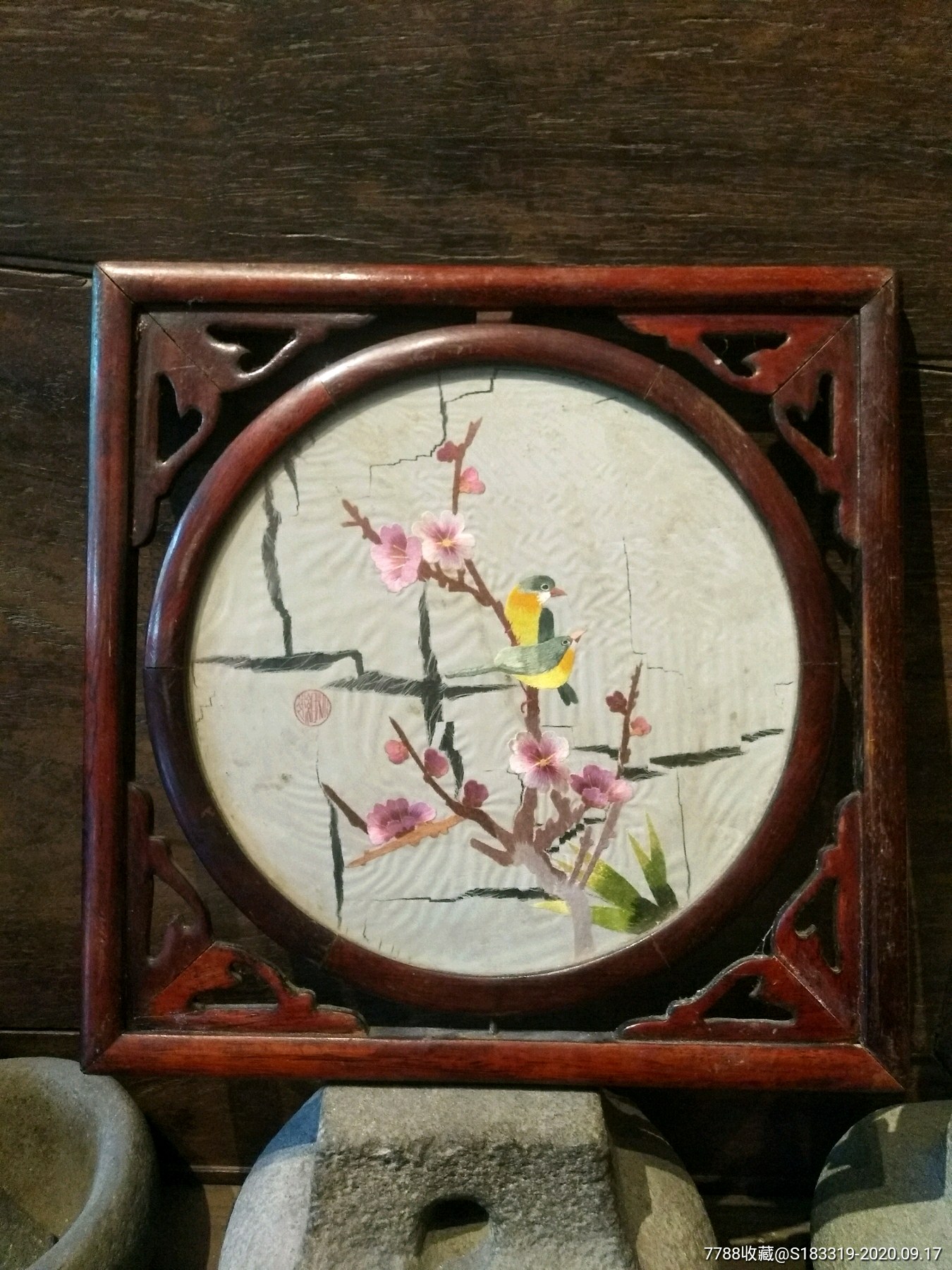 红木框刺绣_价格268.0000元【周颜古玩】_第1张_7788收藏__收藏热线