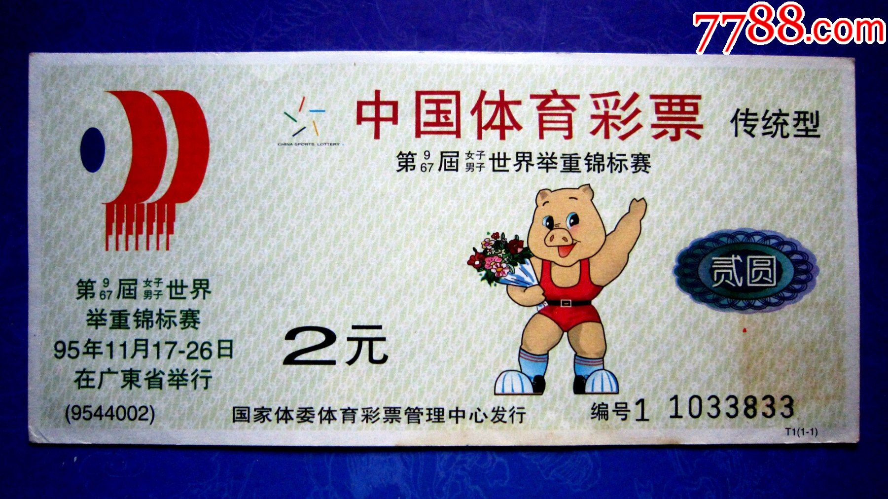 5品99中国福利彩票【动物乐园】一组4张合售￥59.