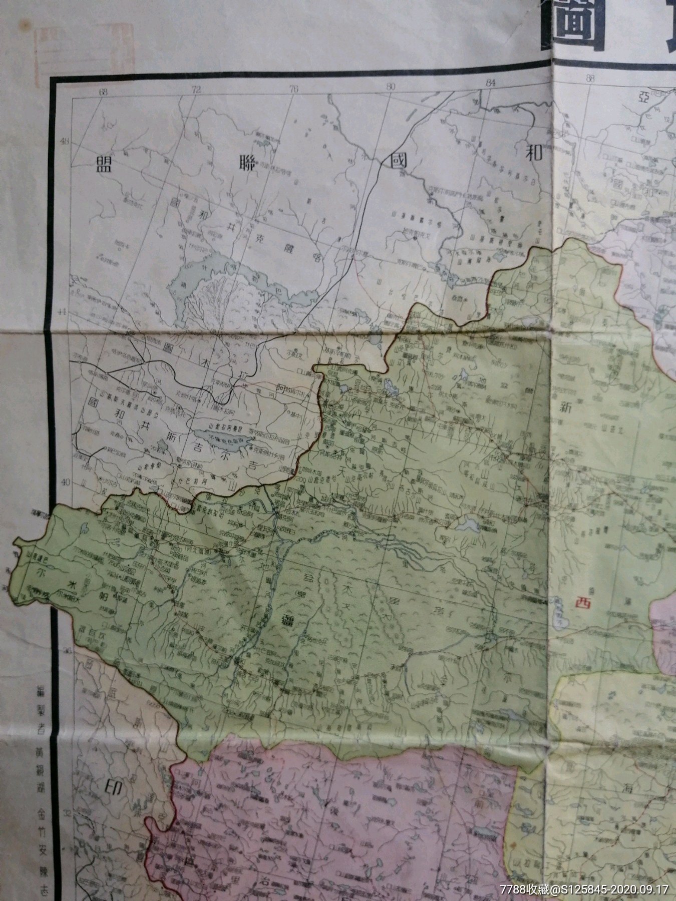 1950年《中华人民共和国大地图》,稀见的新中国初期大地图.