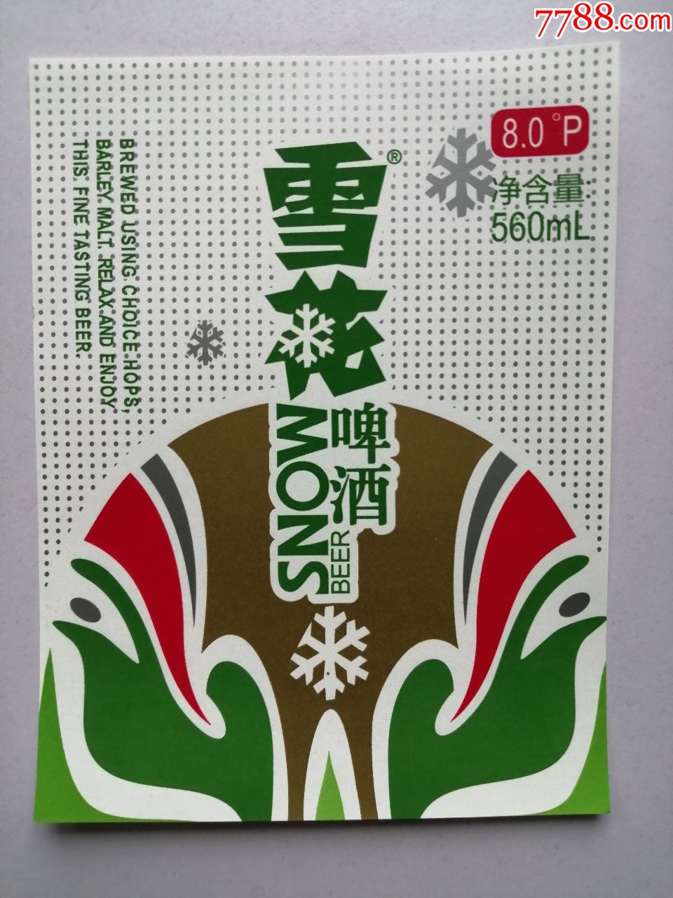 啤酒标雪花啤酒京剧脸谱绿