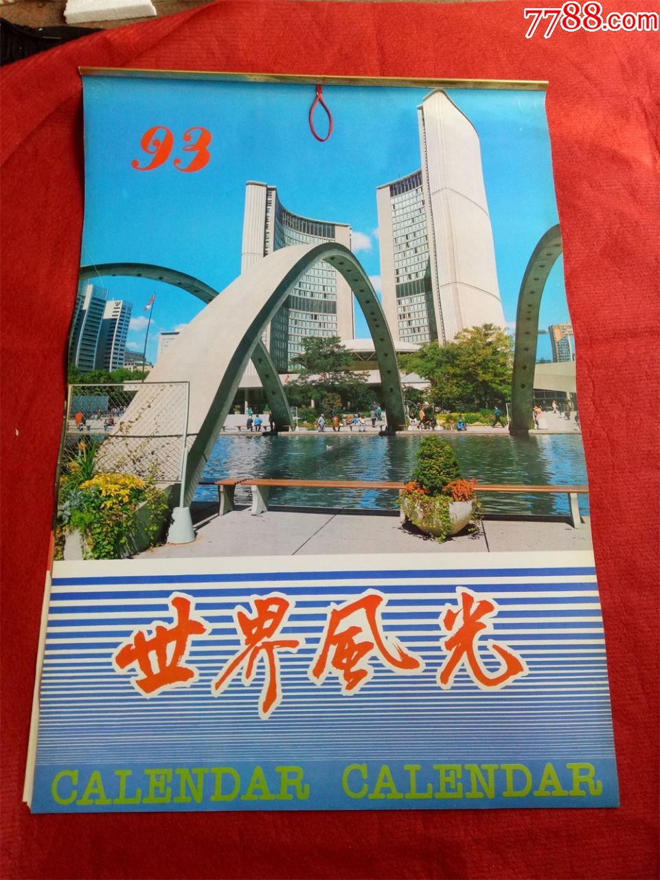怀旧收藏挂历《1993年世界风光》12月全海南摄影美术出版社