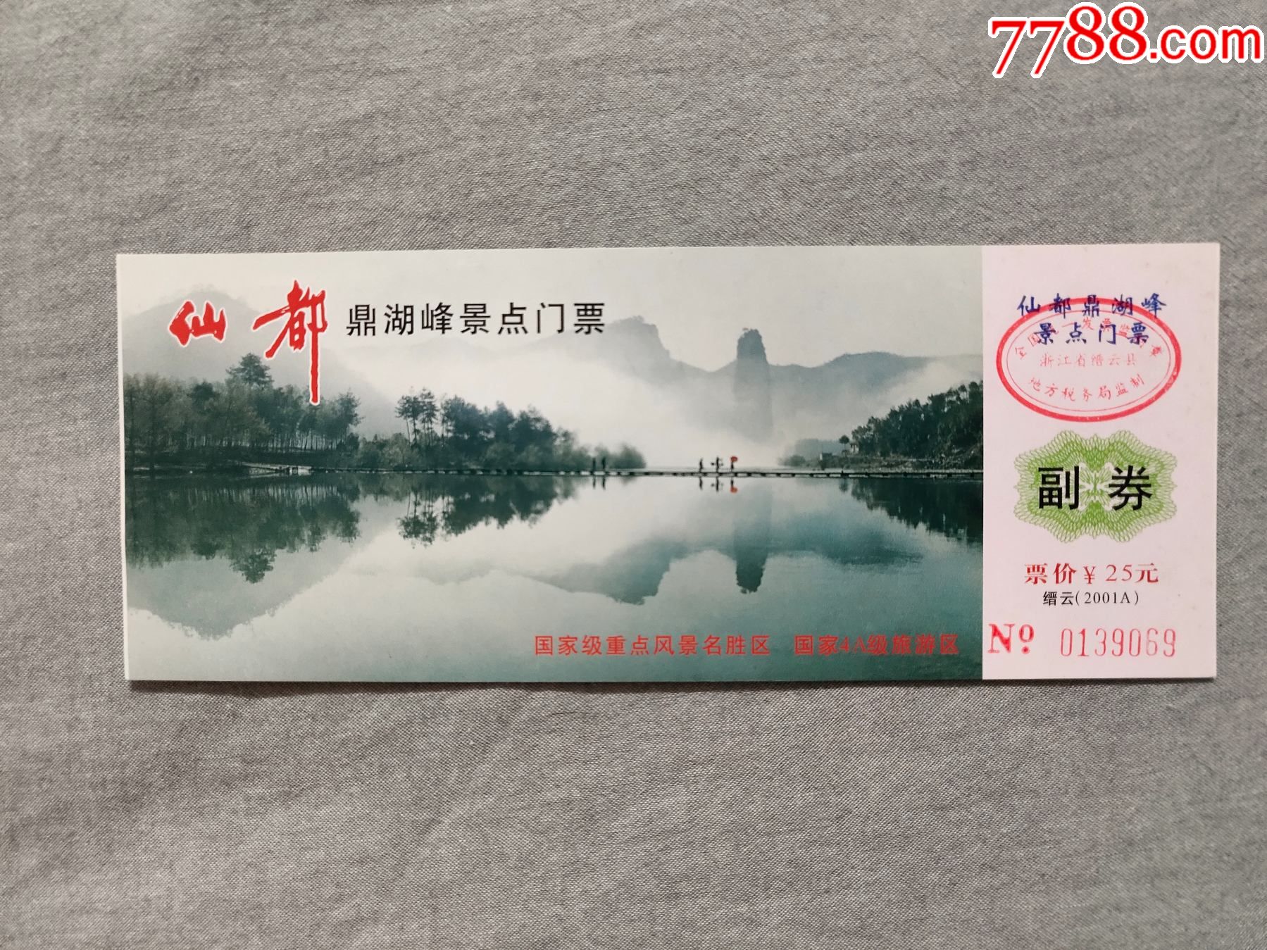 赣州仙峰谷生态园门票图片
