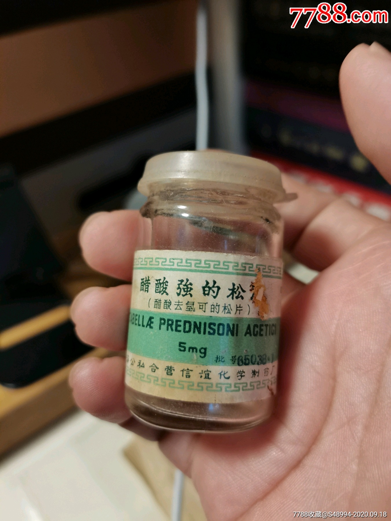 上海公私合营信谊化学制药厂:醋酸强的松片