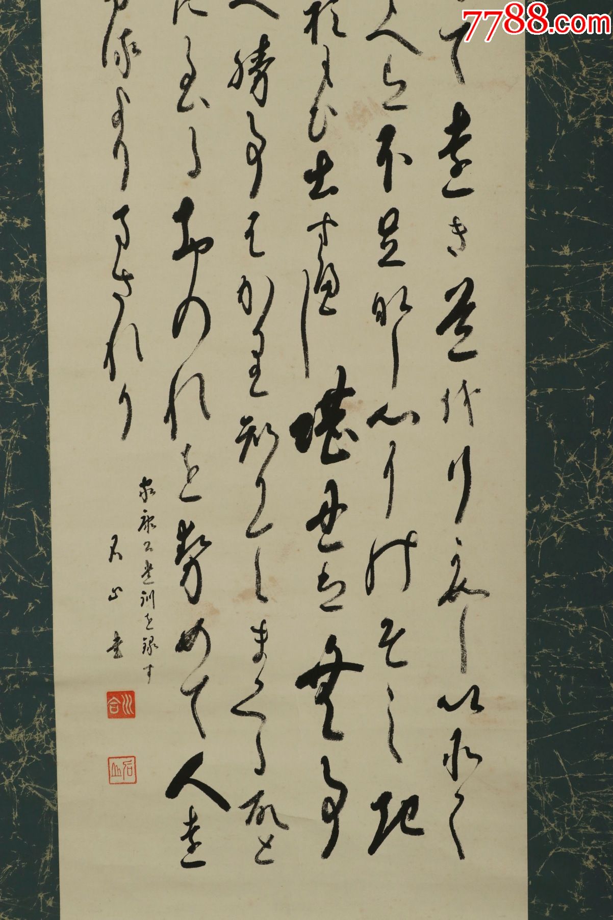 【日本回流】原装旧裱合川石山书法《家康公遗训》作品一幅hxtx175042