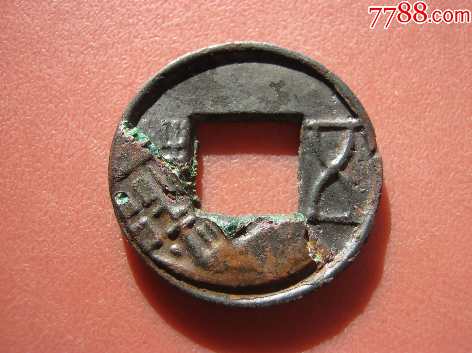 西汉《五铢》水银古一枚