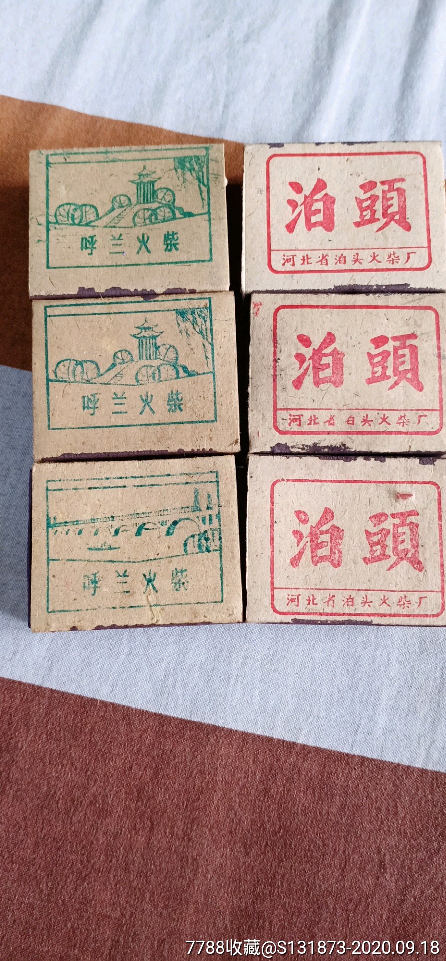 火柴(一组)