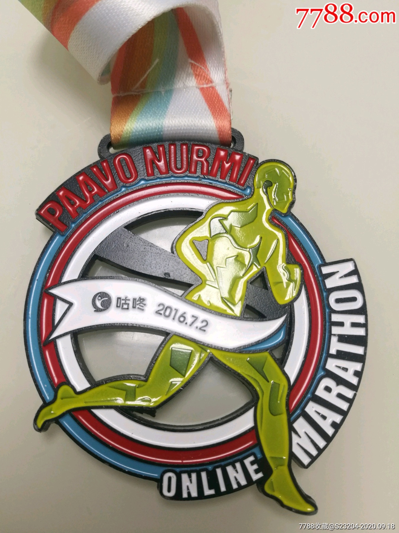 咕咚2016长跑奖牌-体育运动徽章-7788烟酒茶牌