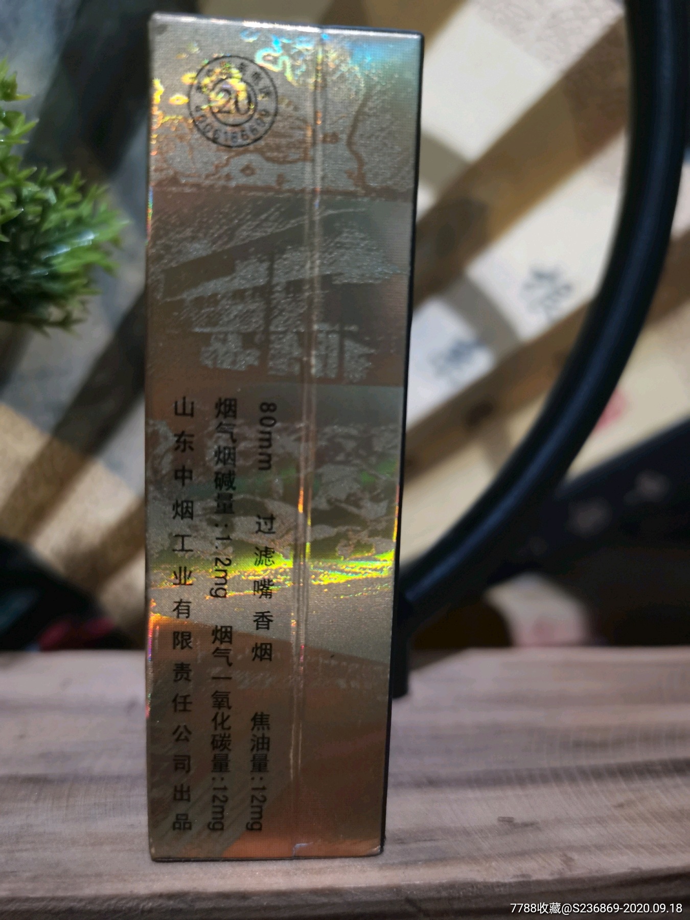 泰山佛光中海钓台-烟标/烟盒-7788收藏