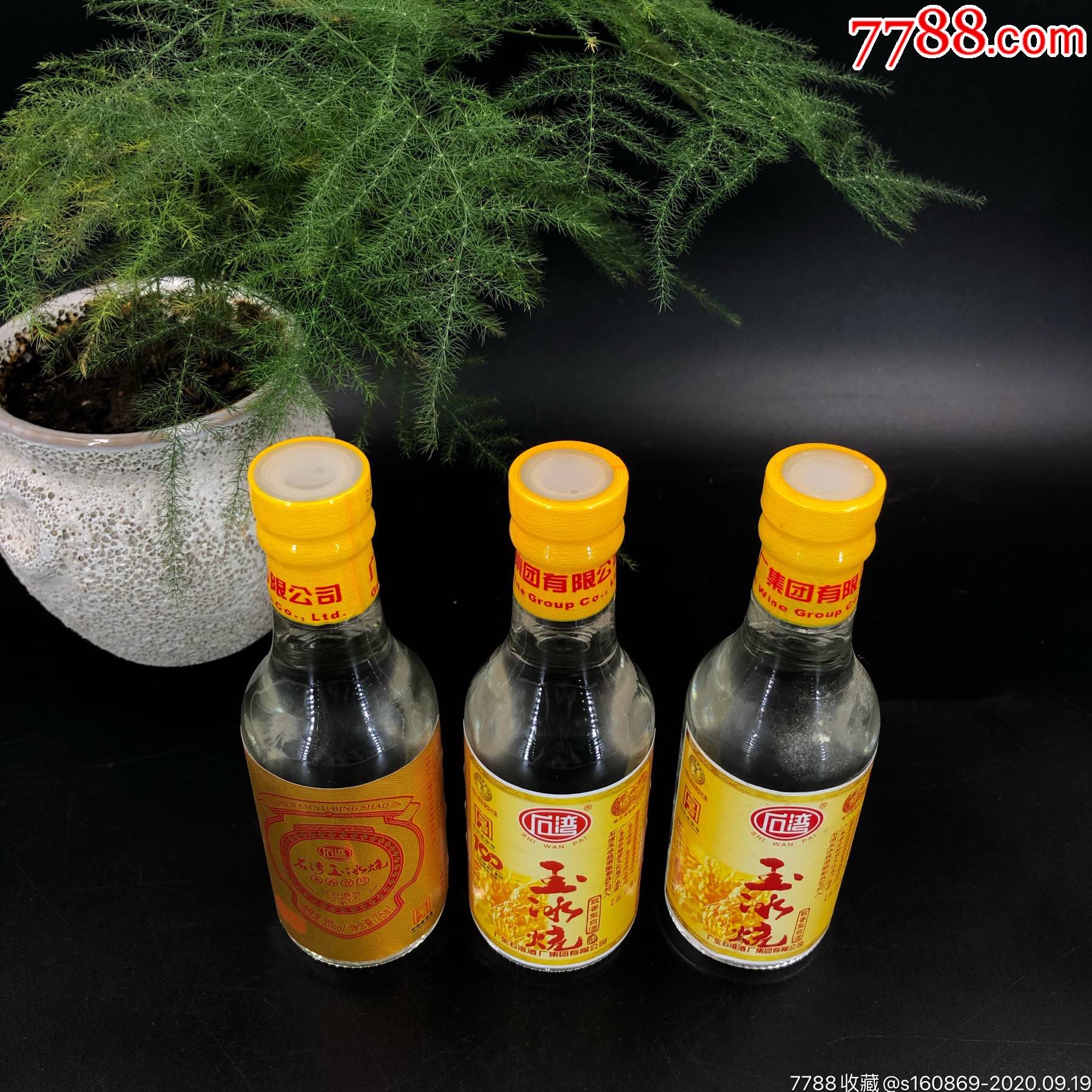 玉冰烧老酒图片