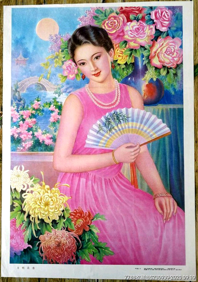九十年代经典怀旧年画月明花香红色长裙美女美人折扇小桥流水团圆月亮