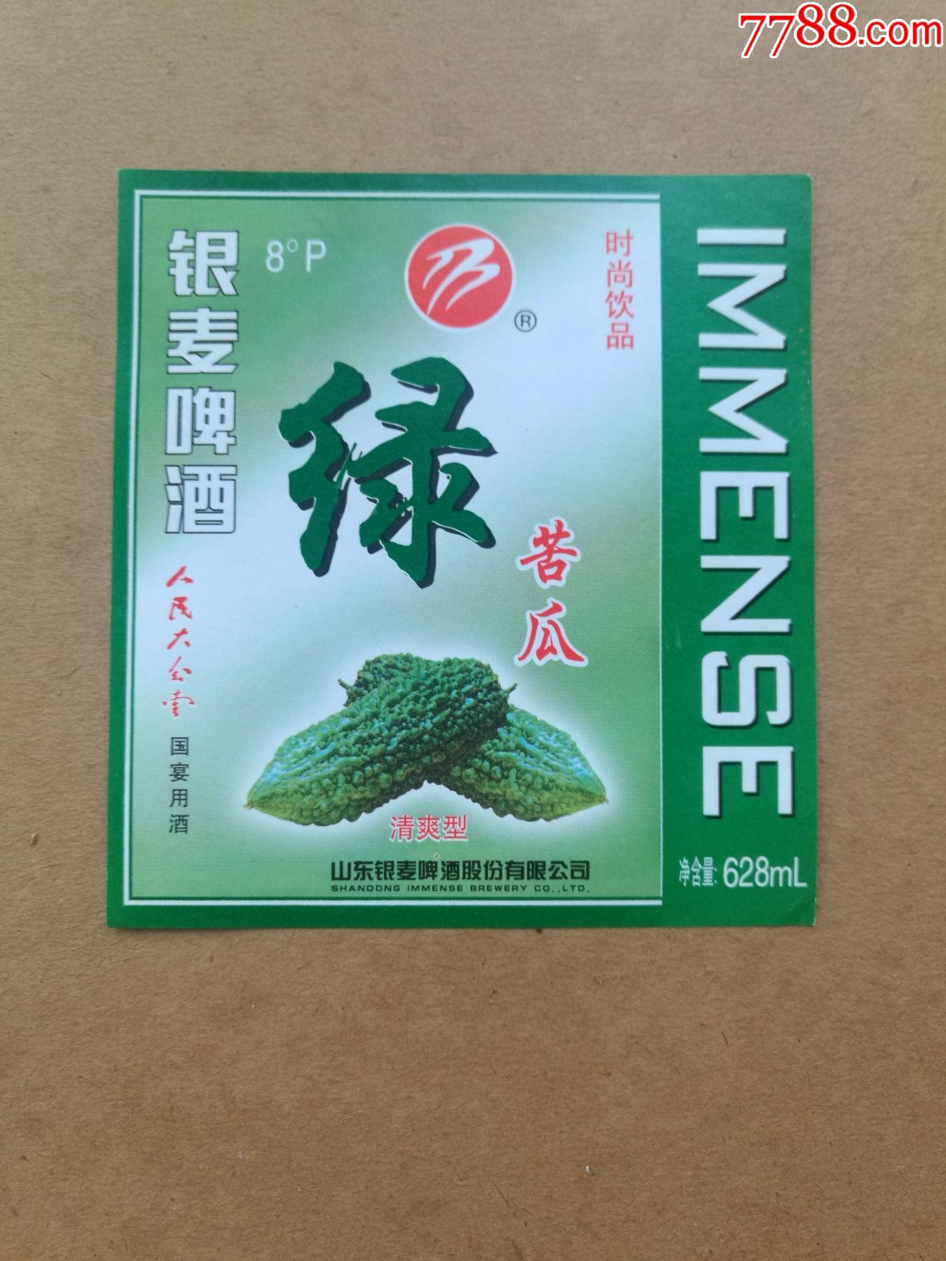 银麦绿苦瓜啤酒-----8度---628ml