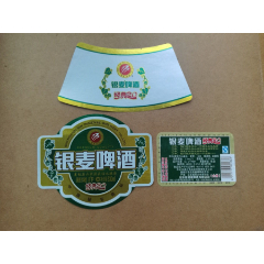 银麦经典20啤酒---8度----530ml