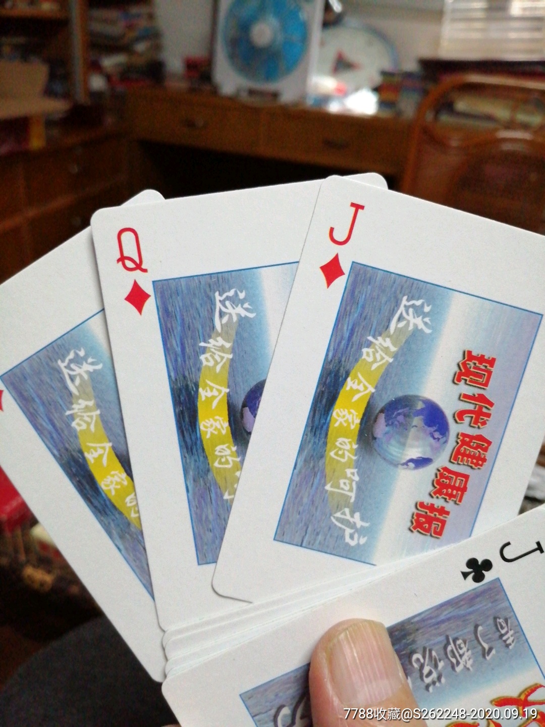 武汉长江日报扑克牌
