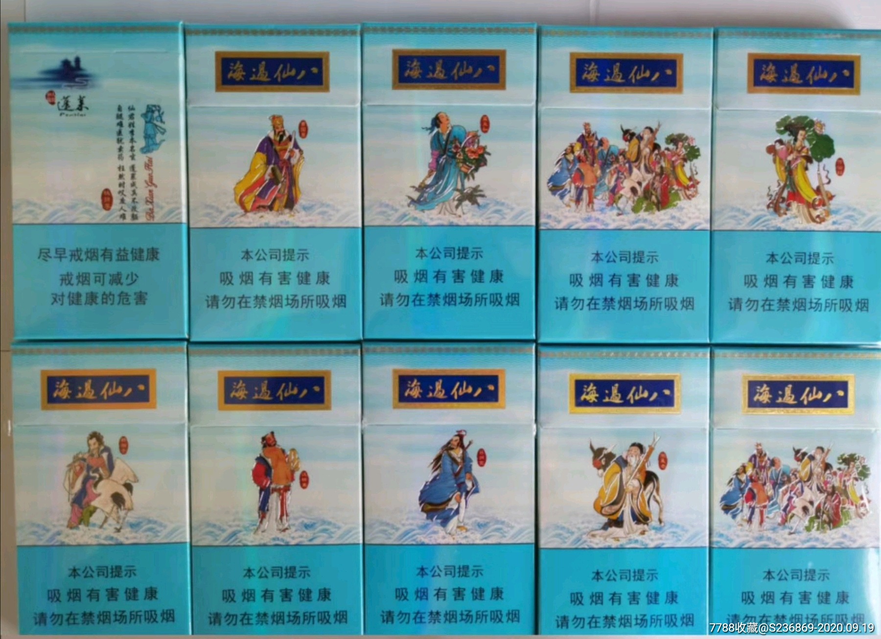 泰山八仙过海蓬莱版