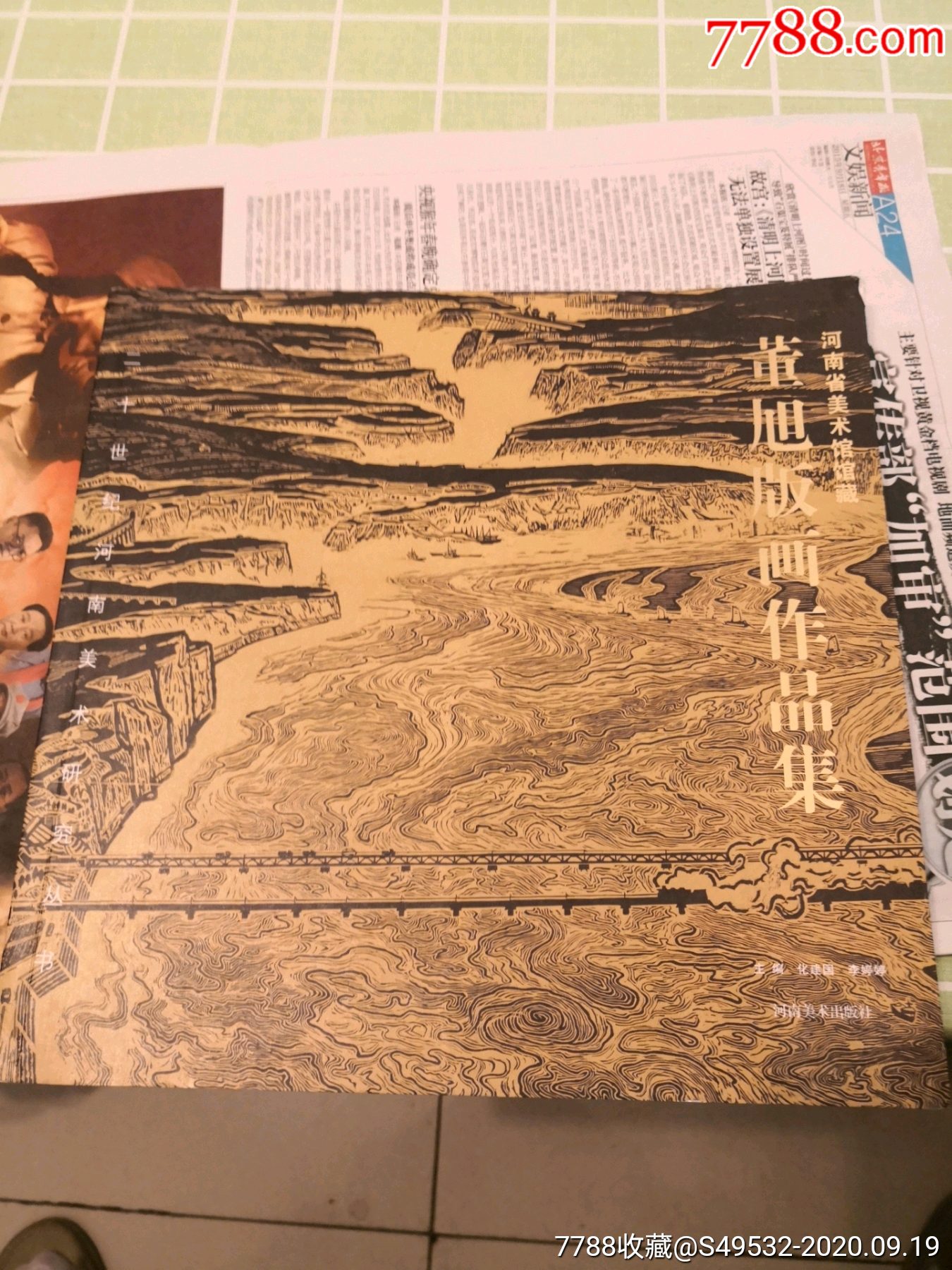 河南美术馆藏-黄旭版画作品集12开全彩(封面装反了)