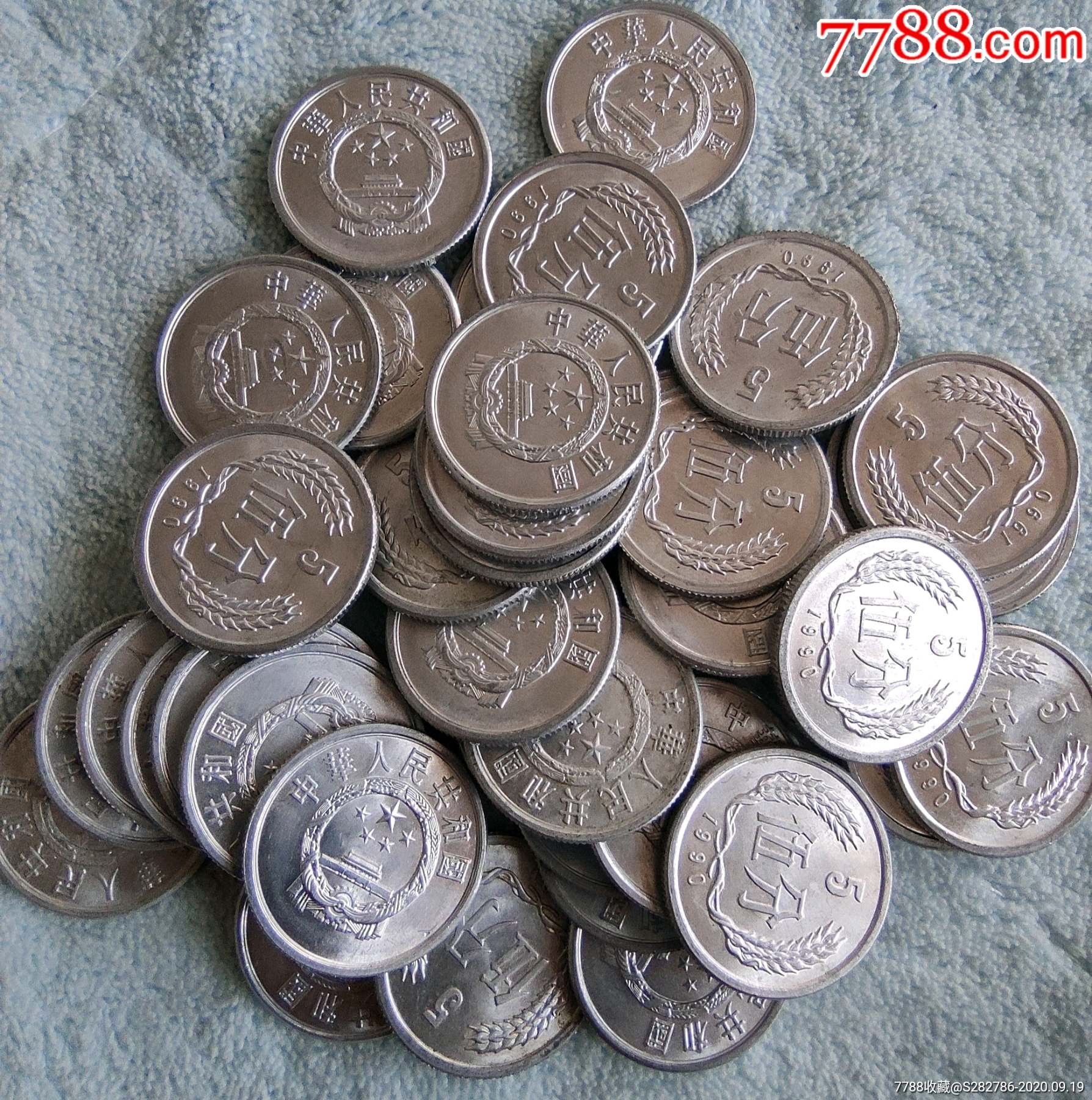 1990年五分硬币41枚