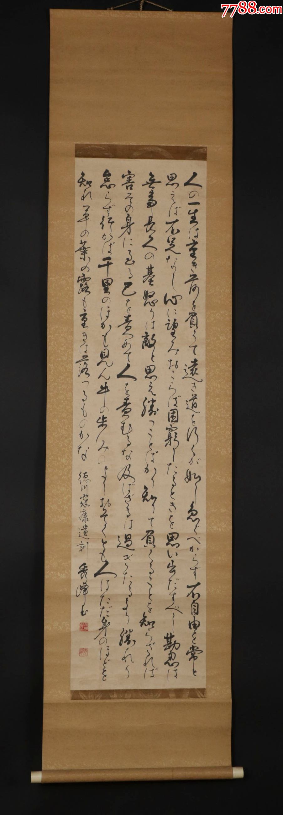 秀峰书法作品一幅hxtx172297_书法原作_作品欣赏_收藏价值_7788字画网