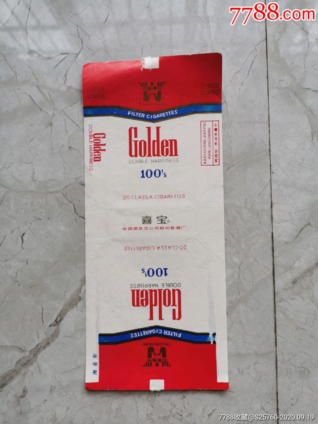 加长标_烟标/烟盒_图片欣赏_收藏价格_7788烟标收藏