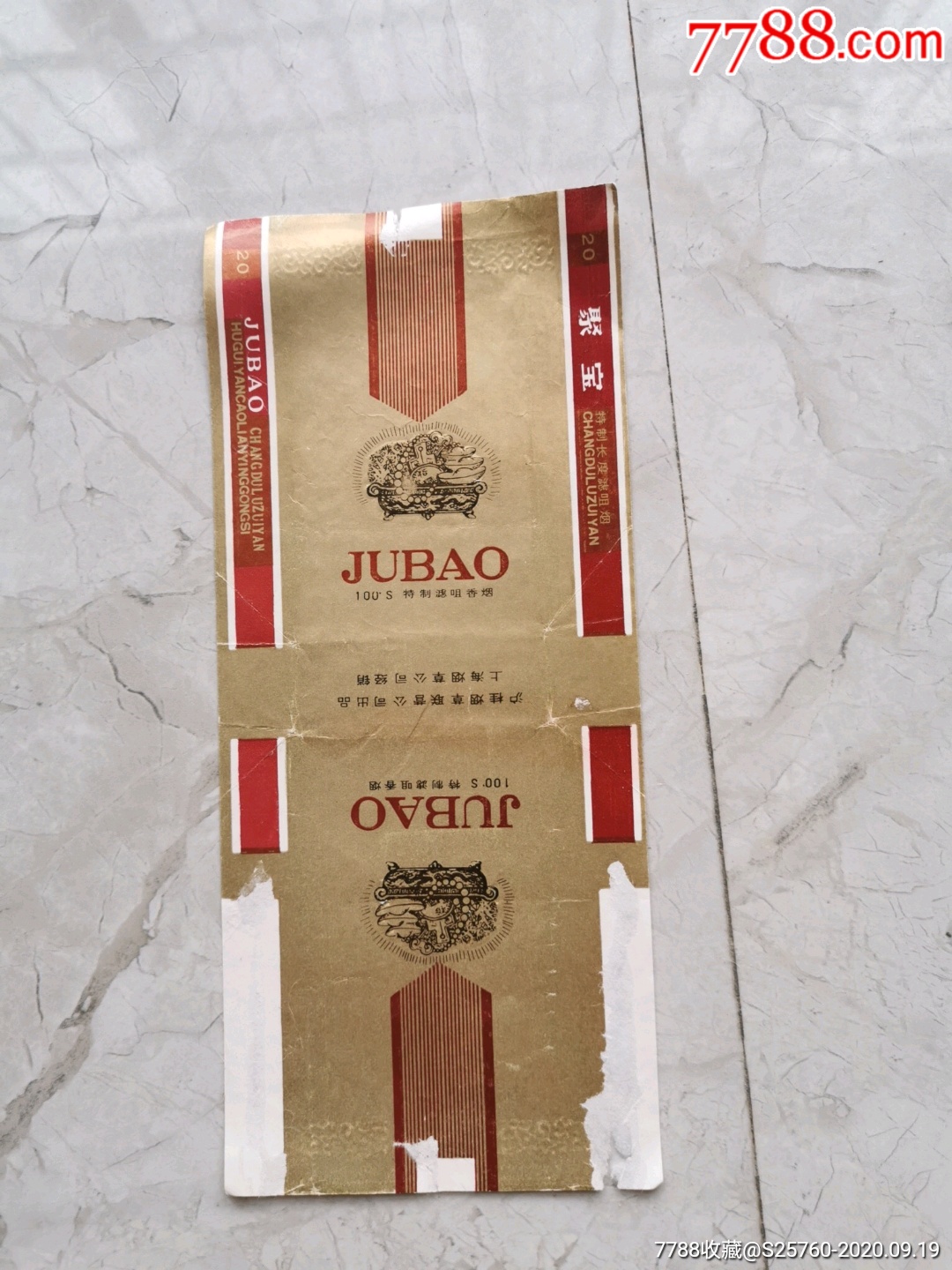 加长标-价格:2元-se75537191-烟标/烟盒-零售-7788收藏__收藏热线