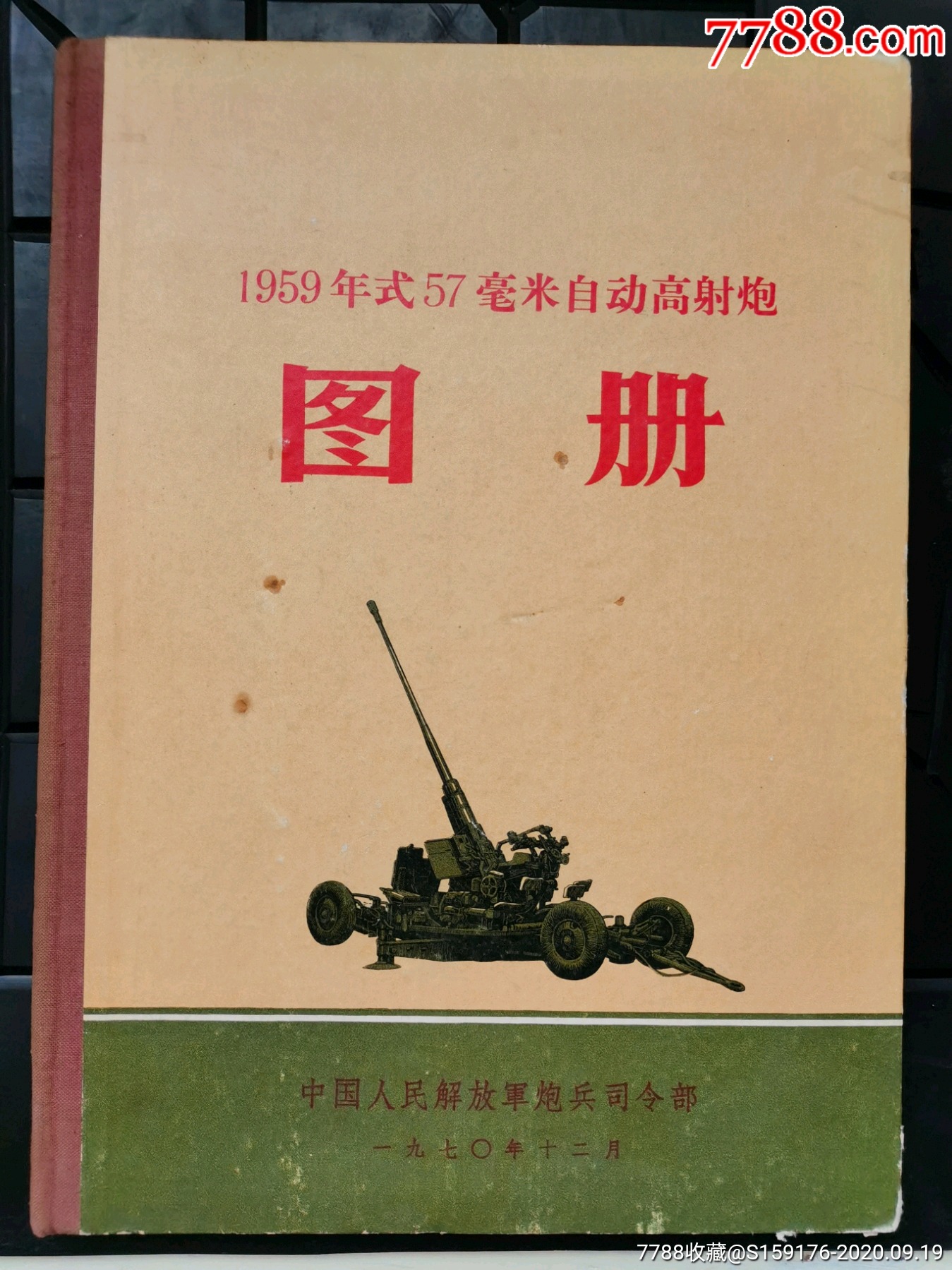 57毫米炮炮弹参数图片