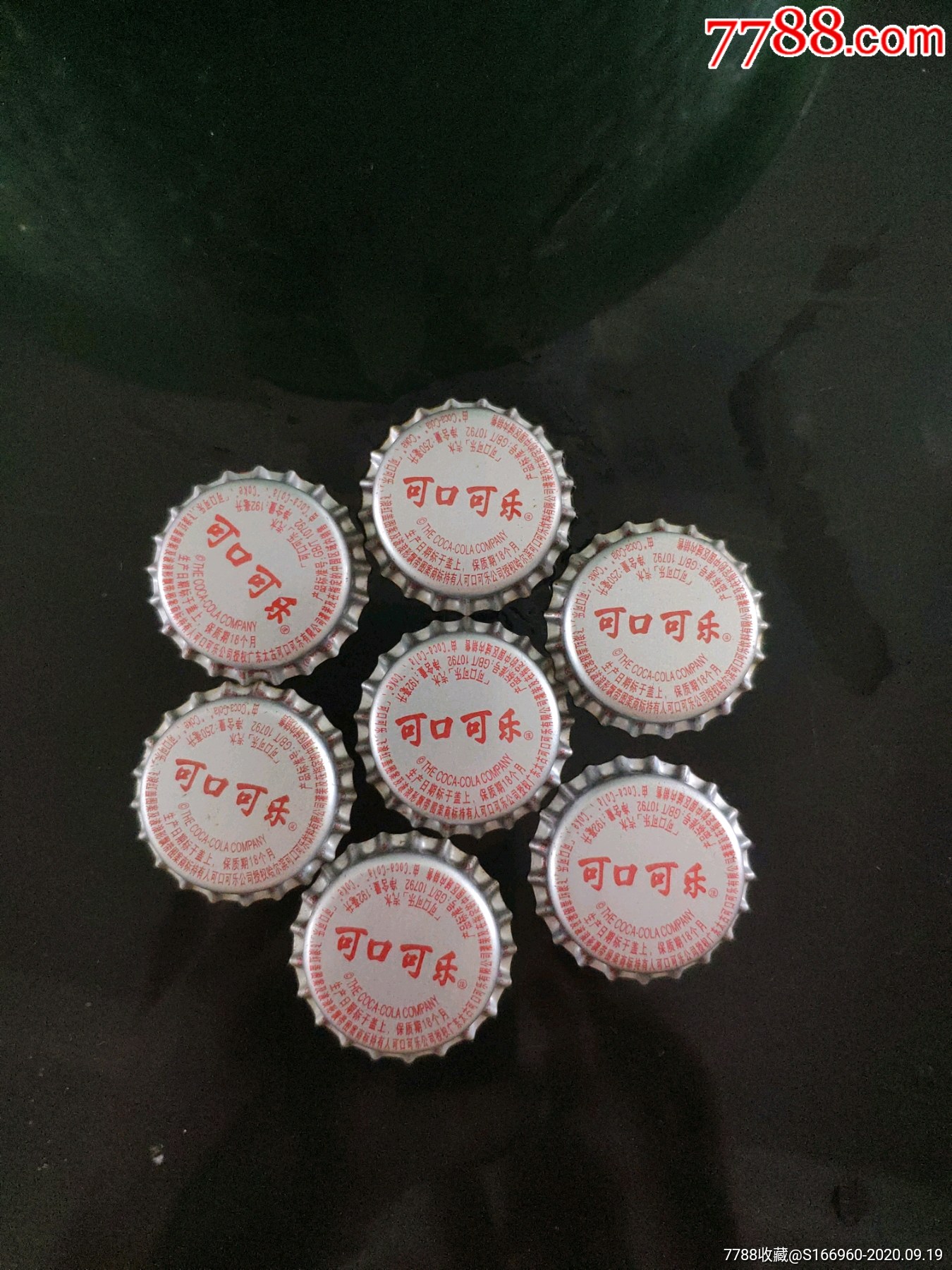 可口可乐早期楷体瓶盖