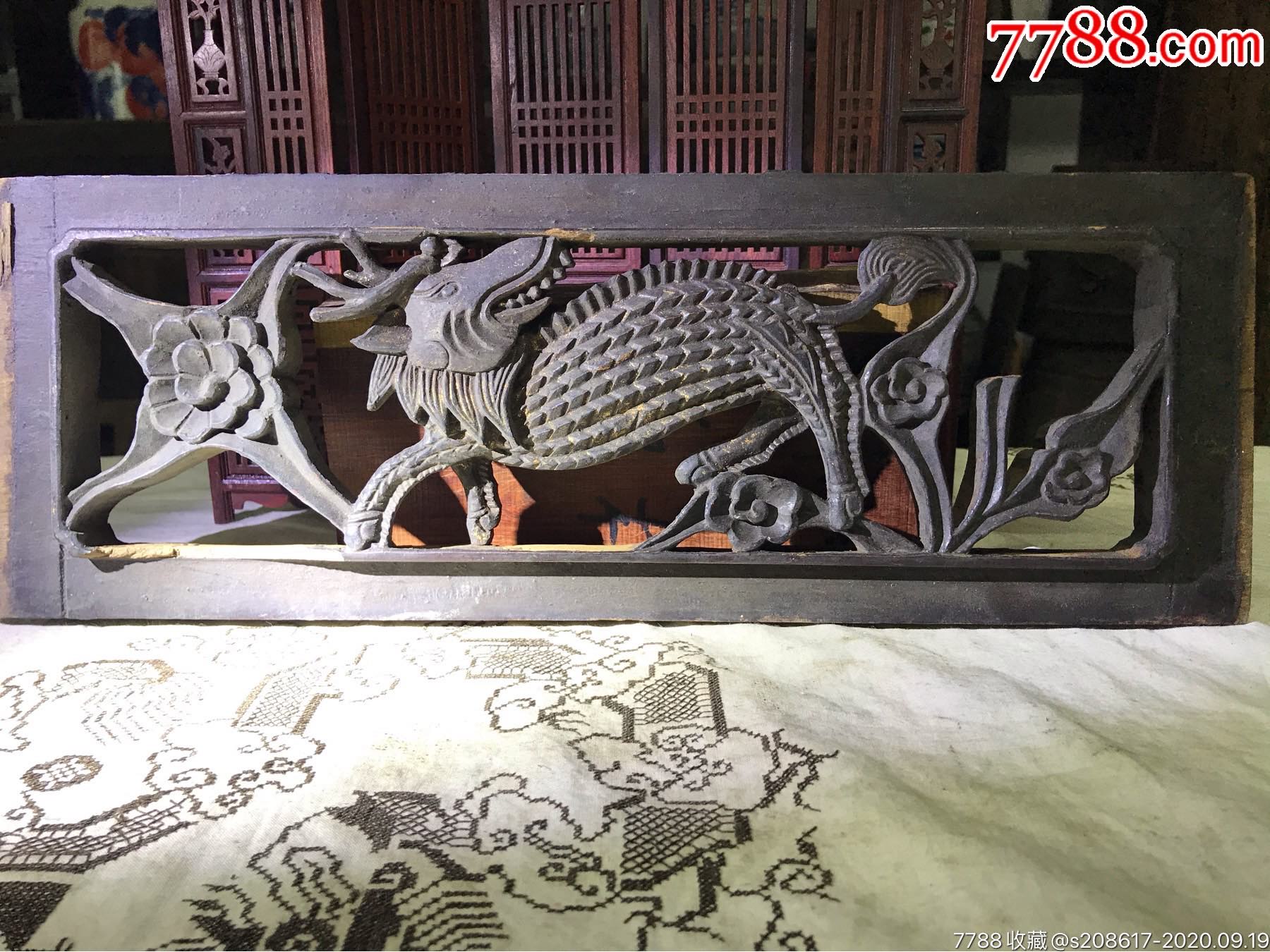 清朝(麒麟花板)木雕花板造型很特别-价格:238元-se75538358-木雕花板-零售-7788收藏__收藏热线