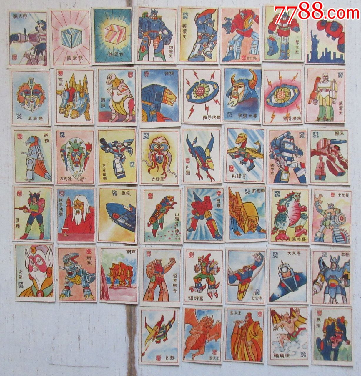 0000元-se75542230-小画片-零售-7788收藏__收藏热线