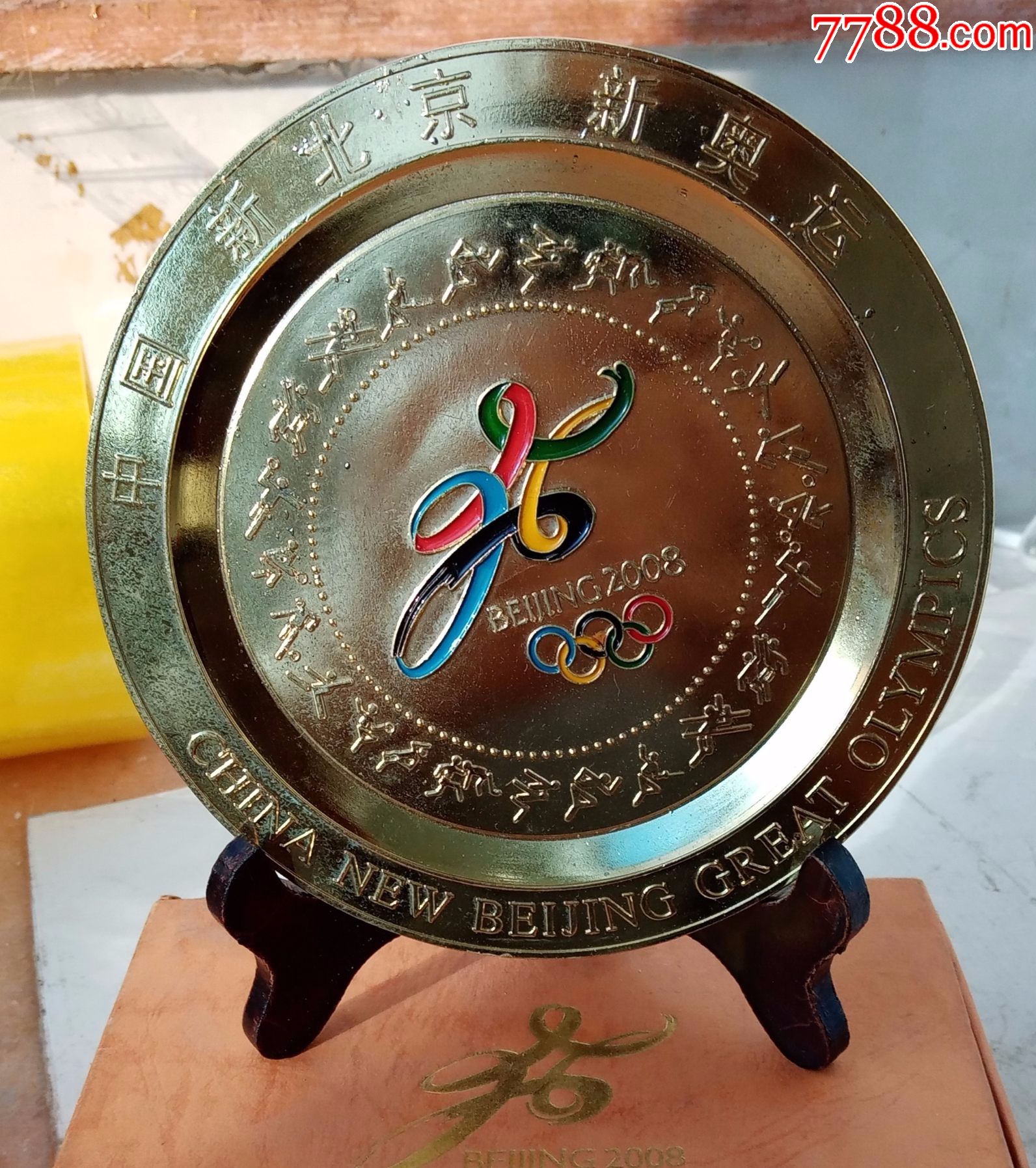 北京奥运会精美盘形纪念章(直径140毫米,原盒,佳品1)