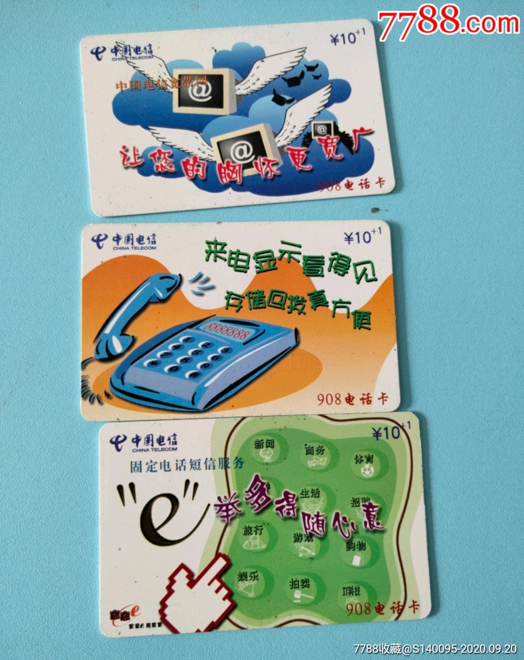 电信业务908卡_ip卡/密码卡_第1张_7788集卡网