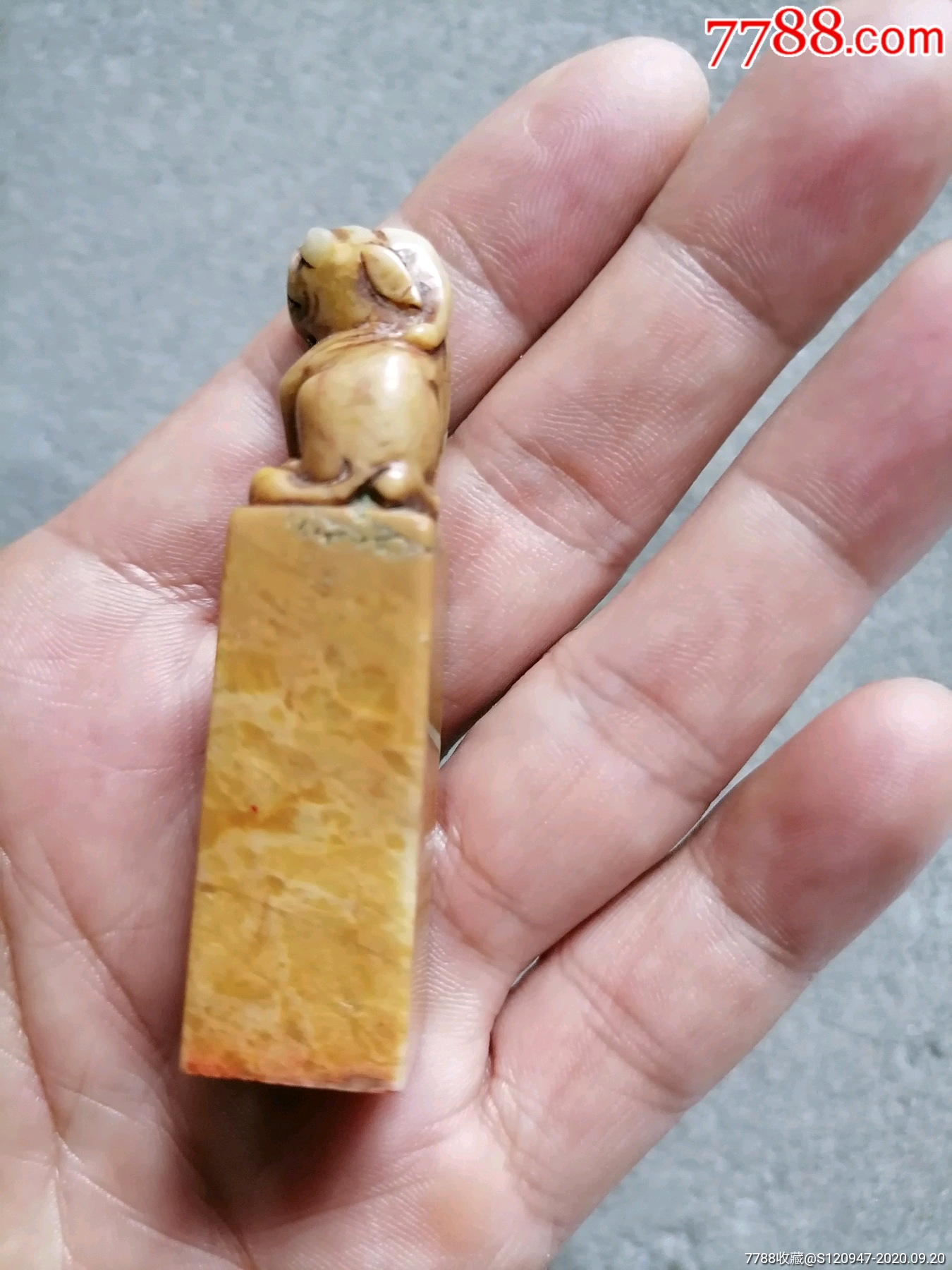 带铝盒兽钮寿山石私名印章一枚