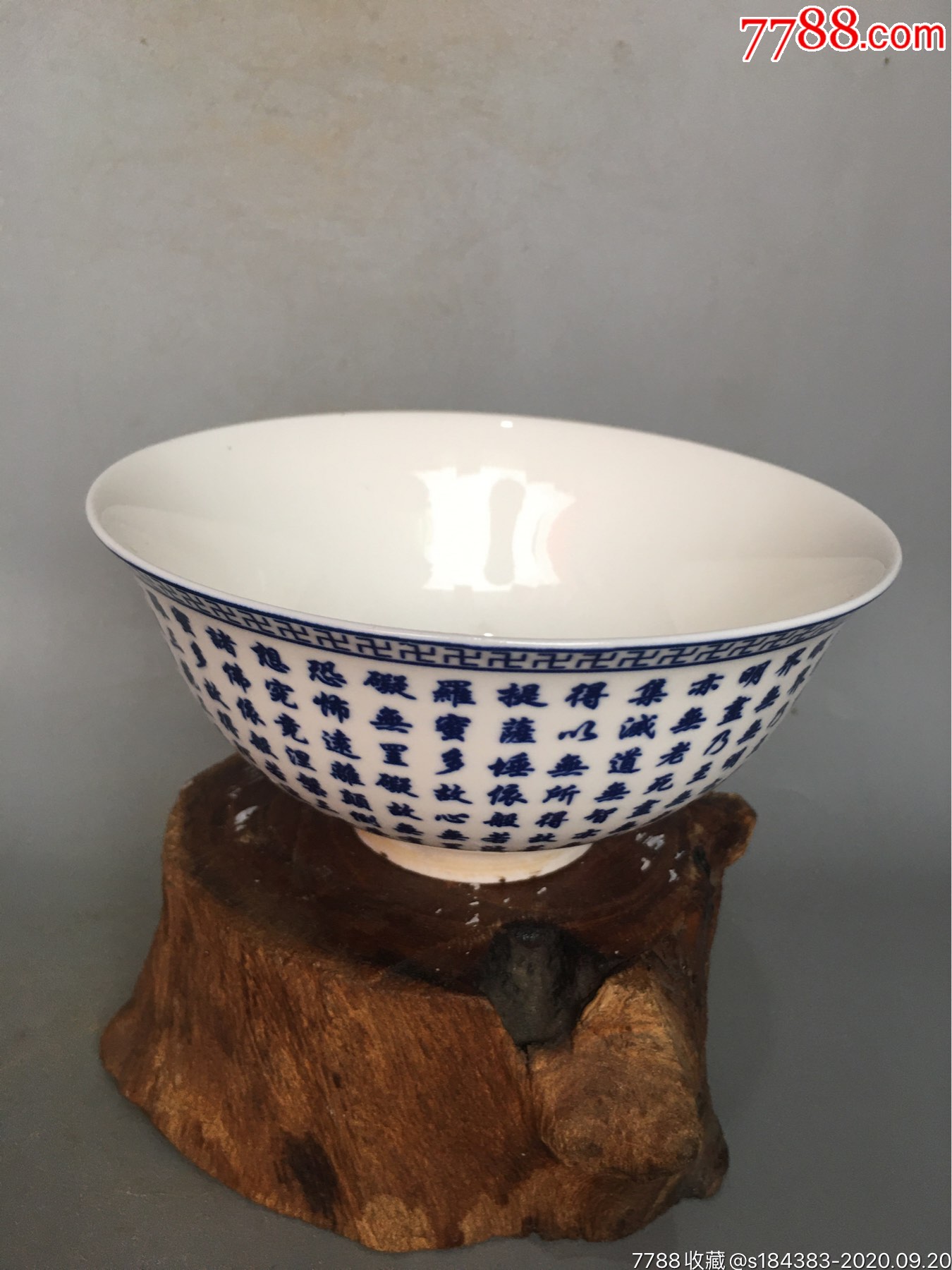 回馈广大客户===满工佛字碗