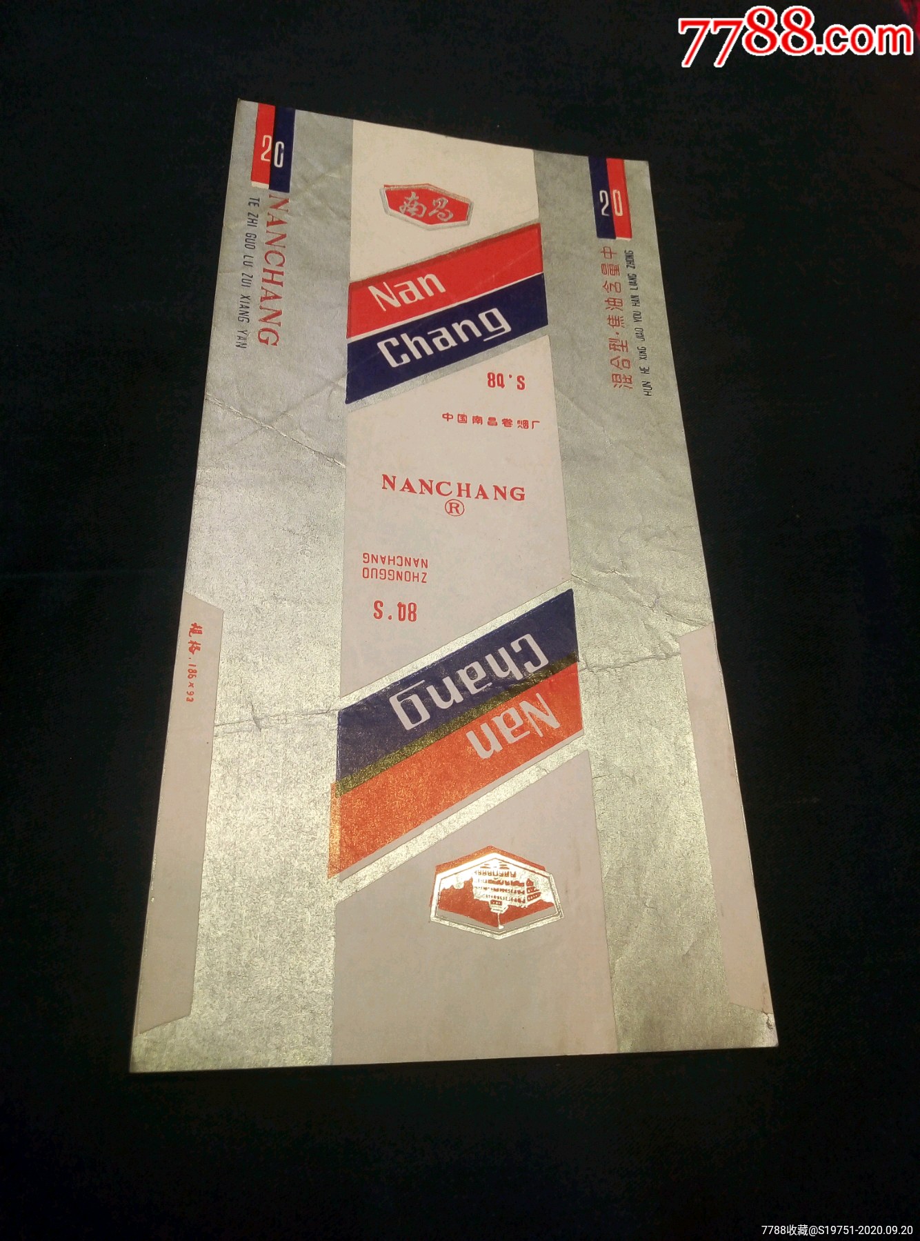 南昌卷烟厂南昌烟标