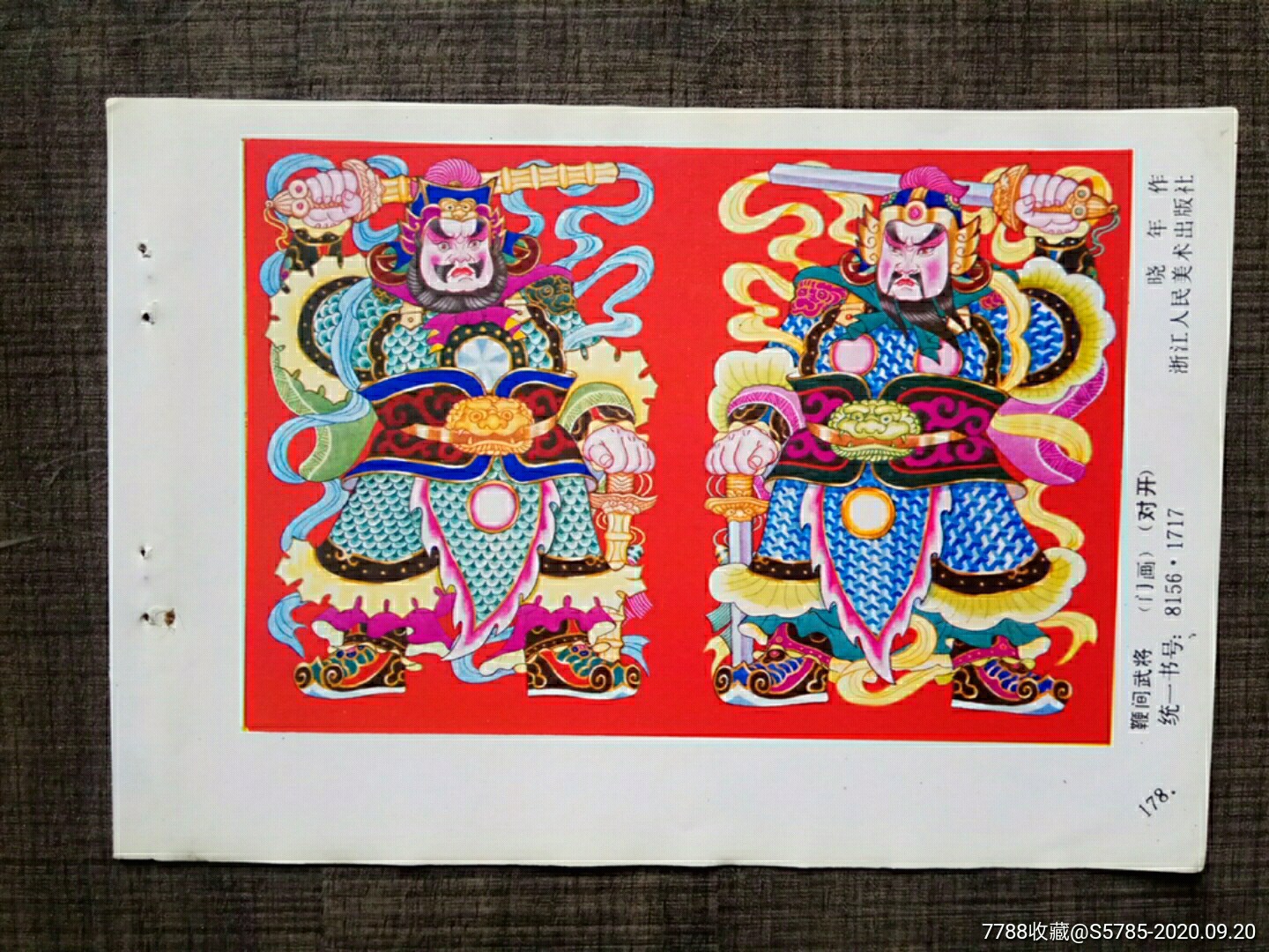 鞭间武将--晓年作