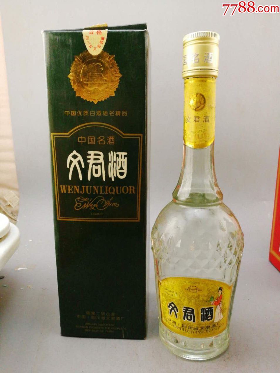 96年54度文君酒