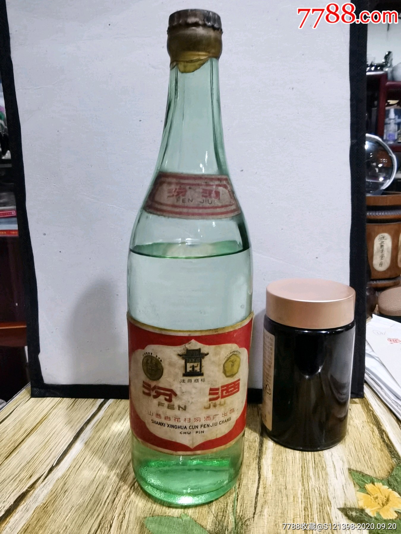 70年代压盖汾酒
