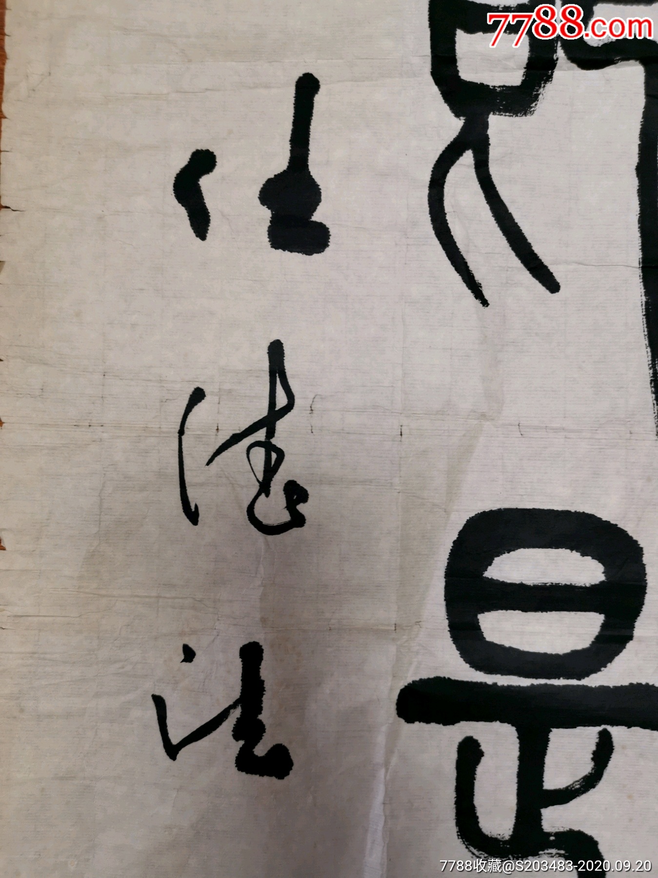 山东著名书法家任德法手写书写软笔毛笔字书法条幅