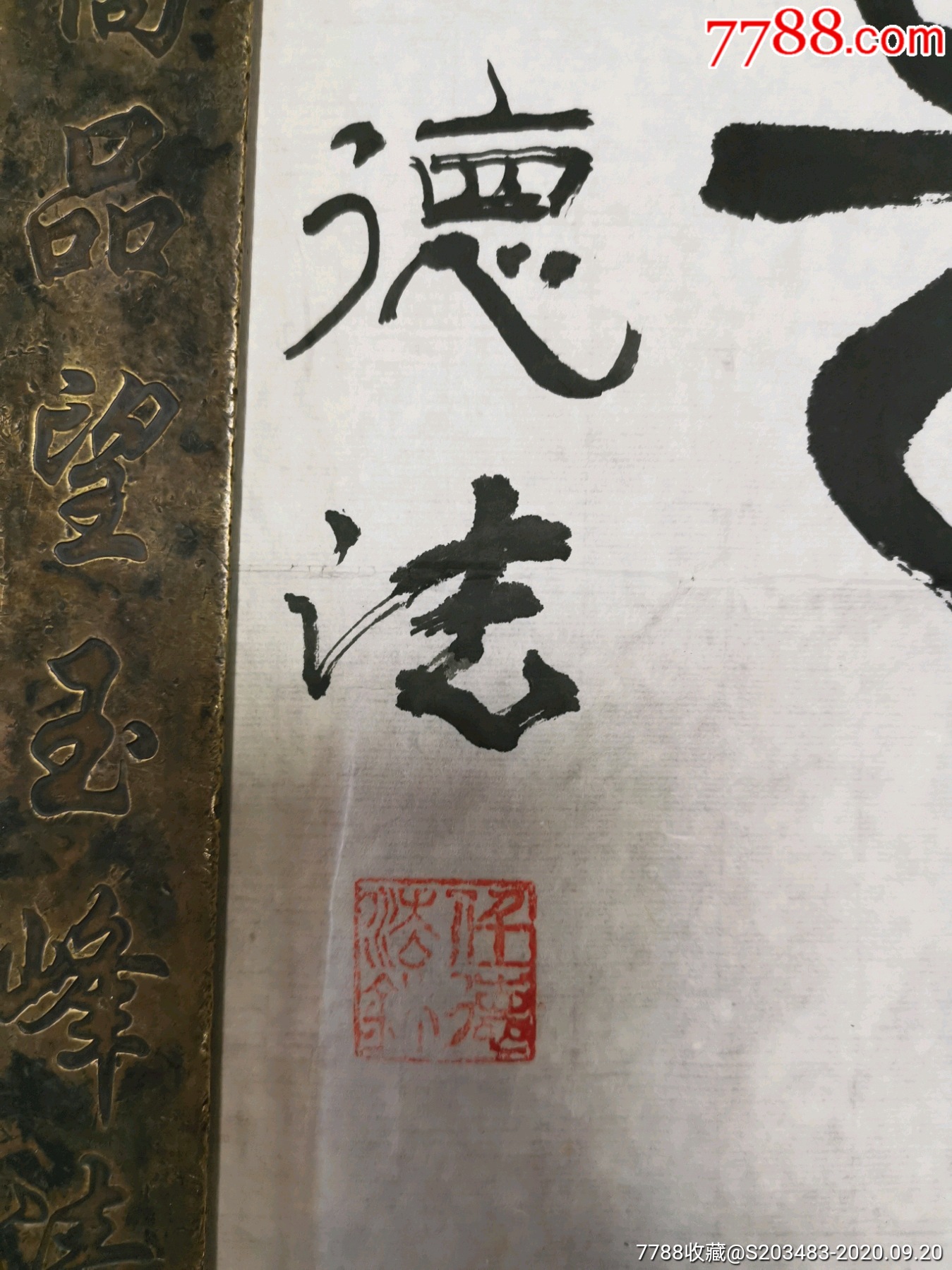 山东著名书法家任德法手写书写软笔毛笔字书法横幅_书法原作_作品欣赏