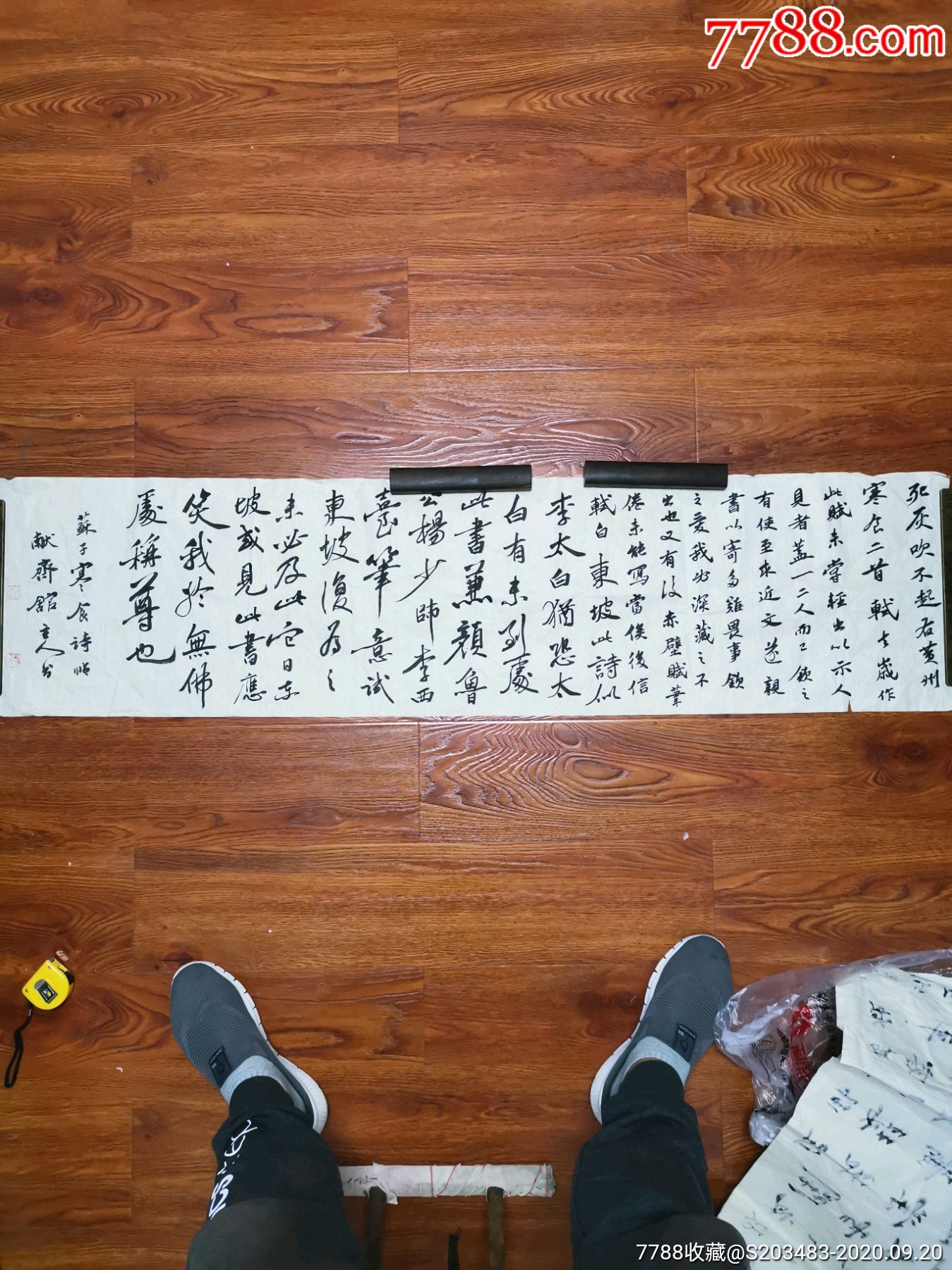 山东著名书法家车伟手写书写软笔毛笔字书法横幅