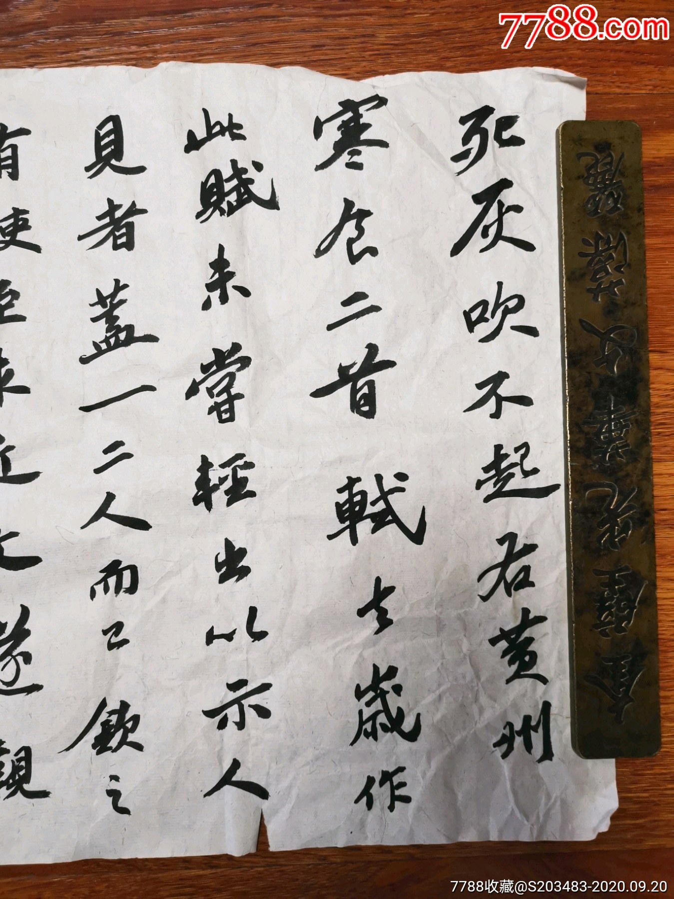 山东著名书法家车伟手写书写软笔毛笔字书法横幅