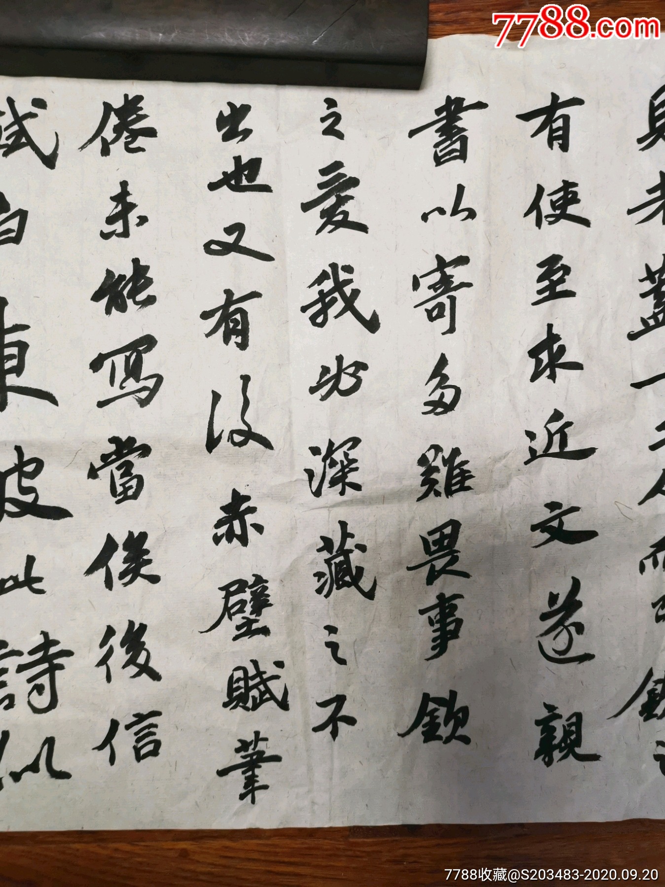 山东著名书法家车伟手写书写软笔毛笔字书法横幅