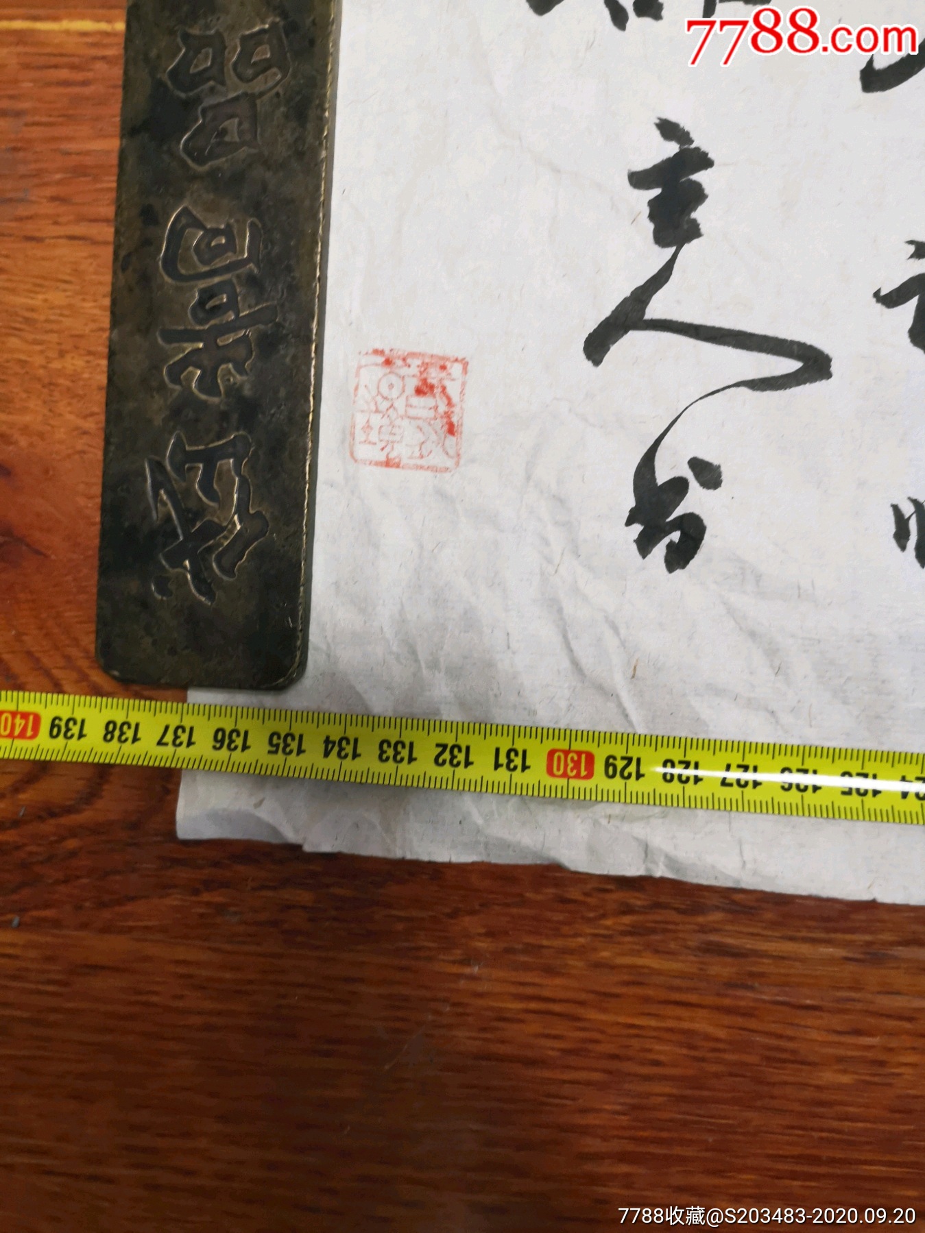 山东著名书法家车伟手写书写软笔毛笔字书法横幅