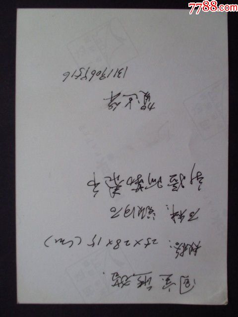 奇石_價格5元_第2張_7788收藏__收藏熱線
