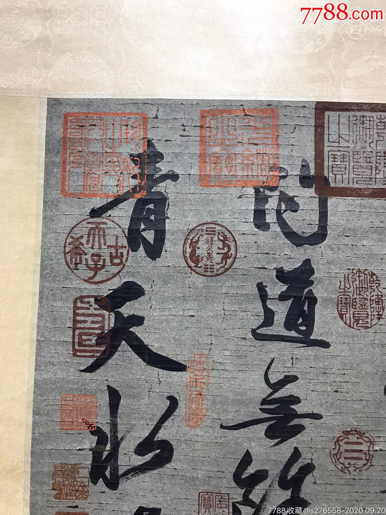 赵孟頫纸本书法一幅,字子昂,汉族,号松雪道人,又号水晶宫道人.